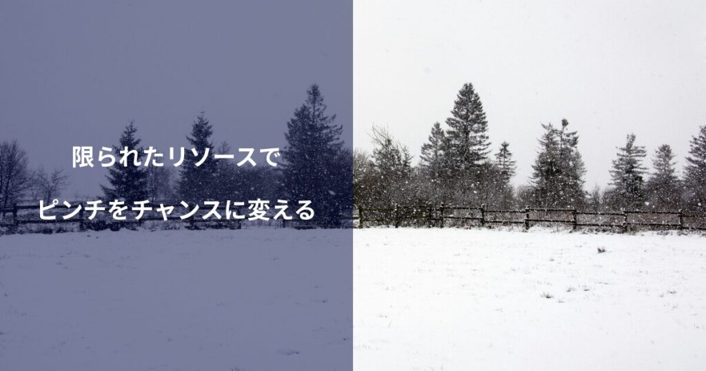 地方大会から甲子園へ：限られたリソースで成果を出すチーム戦略とマーケティングの共通点