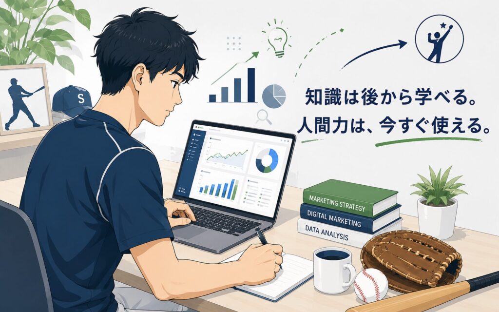 「でも、マーケティングの知識がない」という人へ
